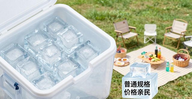 降温大冰块怎么选？深圳本地价格全解析